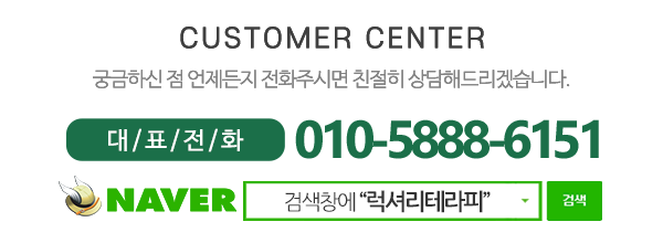 럭셔리테라피_메인하단