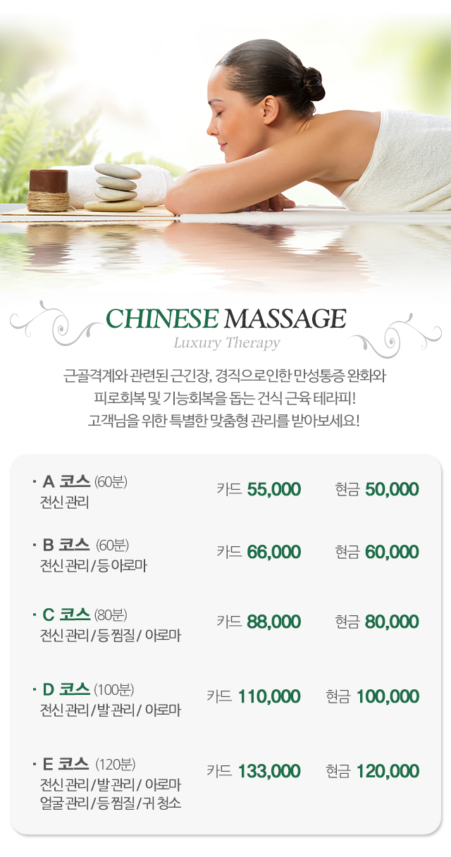 럭셔리테라피_모바일